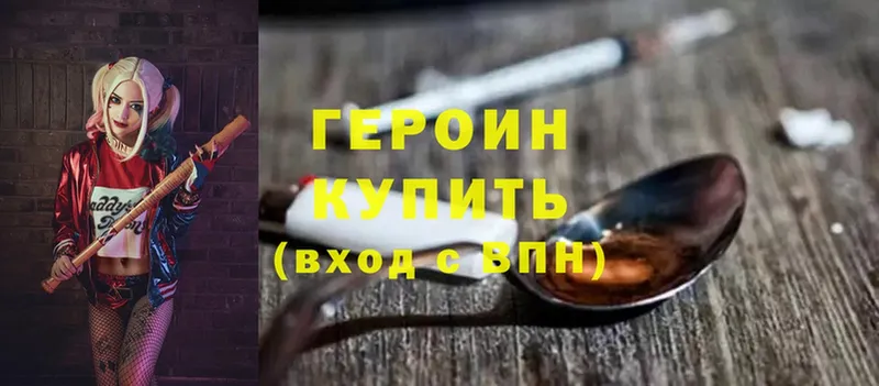 Героин герыч  Стрежевой 