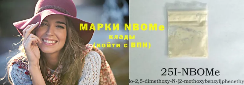 Марки N-bome 1,5мг  Стрежевой 